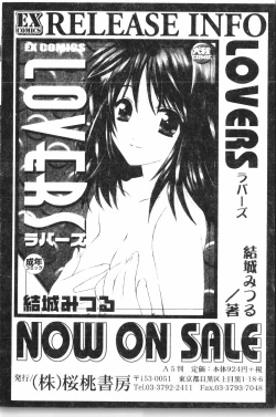 Page 191 of Oyako Ryoujoku 2