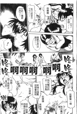 Page 22 of Oyako Ryoujoku 2