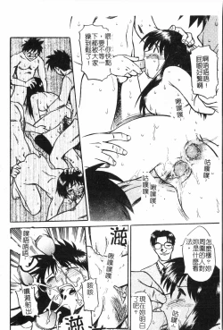 Page 23 of Oyako Ryoujoku 2