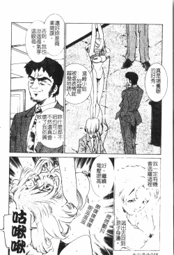 Page 49 of Oyako Ryoujoku 2