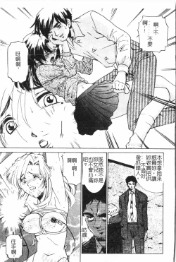 Page 52 of Oyako Ryoujoku 2