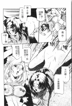 Page 53 of Oyako Ryoujoku 2