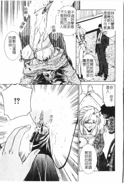 Page 58 of Oyako Ryoujoku 2