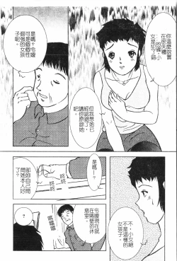 Page 87 of Oyako Ryoujoku 2