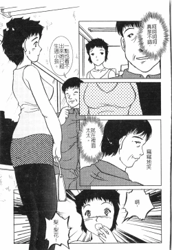 Page 88 of Oyako Ryoujoku 2