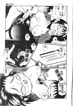 Page 106 of Inyoku Oyako Vol.1pixelup