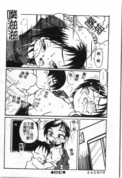 Page 115 of Inyoku Oyako Vol.1pixelup