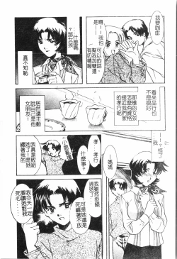 Page 11 of Inyoku Oyako Vol.1pixelup