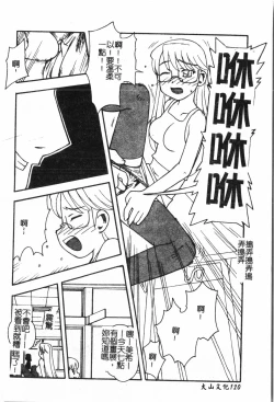 Page 121 of Inyoku Oyako Vol.1pixelup