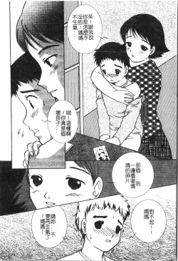 Page 137 of Inyoku Oyako Vol.1pixelup