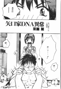 Page 155 of Inyoku Oyako Vol.1pixelup