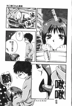 Page 164 of Inyoku Oyako Vol.1pixelup