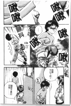 Page 165 of Inyoku Oyako Vol.1pixelup