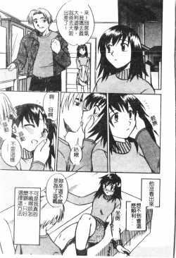 Page 38 of Inyoku Oyako Vol.1pixelup