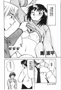 Page 39 of Inyoku Oyako Vol.1pixelup