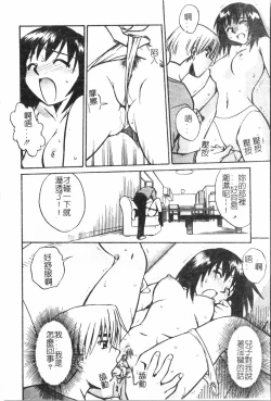 Page 41 of Inyoku Oyako Vol.1pixelup