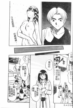 Page 45 of Inyoku Oyako Vol.1pixelup