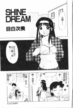 Page 58 of Inyoku Oyako Vol.1pixelup