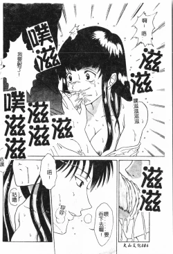 Page 87 of Inyoku Oyako Vol.1pixelup