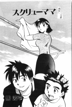 Page 103 of Inyoku Oyako Vol.2pixelup