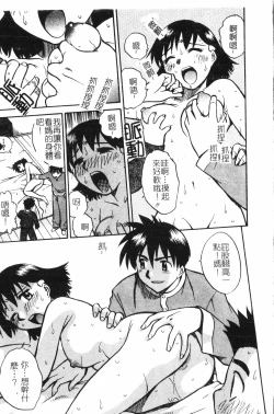 Page 112 of Inyoku Oyako Vol.2pixelup