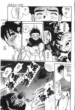 Page 118 of Inyoku Oyako Vol.2pixelup