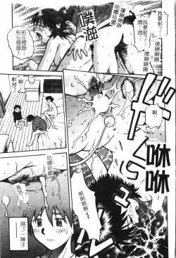 Page 120 of Inyoku Oyako Vol.2pixelup