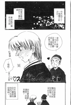 Page 122 of Inyoku Oyako Vol.2pixelup