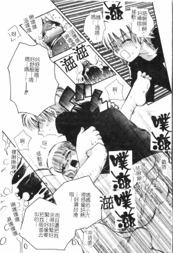 Page 132 of Inyoku Oyako Vol.2pixelup