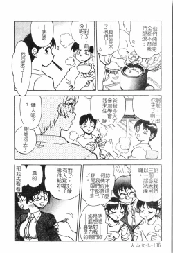 Page 139 of Inyoku Oyako Vol.2pixelup