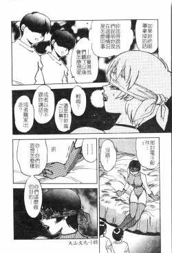 Page 149 of Inyoku Oyako Vol.2pixelup