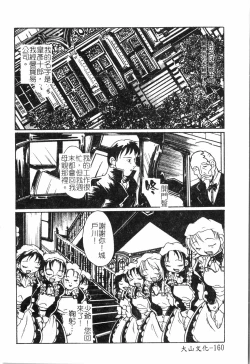 Page 163 of Inyoku Oyako Vol.2pixelup