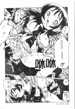 Page 169 of Inyoku Oyako Vol.2pixelup