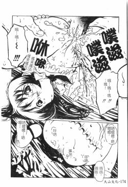 Page 177 of Inyoku Oyako Vol.2pixelup