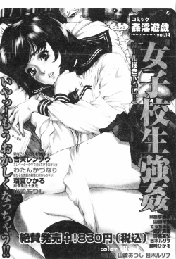 Page 181 of Inyoku Oyako Vol.2pixelup