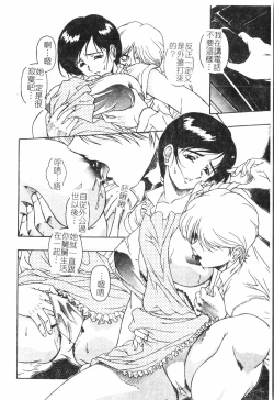 Page 183 of Inyoku Oyako Vol.2pixelup