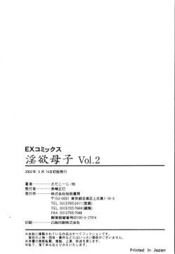 Page 191 of Inyoku Oyako Vol.2pixelup