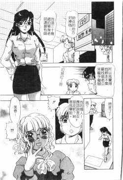 Page 26 of Inyoku Oyako Vol.2pixelup