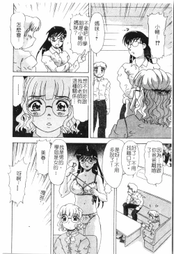 Page 27 of Inyoku Oyako Vol.2pixelup