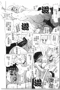 Page 33 of Inyoku Oyako Vol.2pixelup