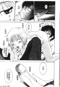 Page 52 of Inyoku Oyako Vol.2pixelup