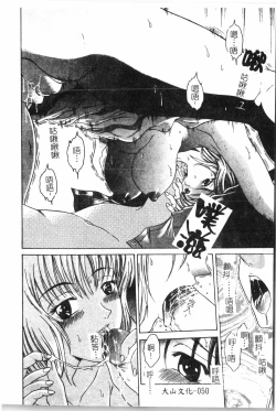 Page 53 of Inyoku Oyako Vol.2pixelup