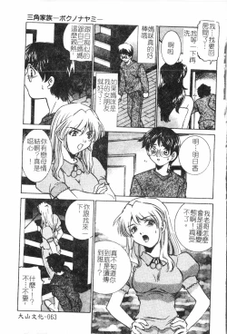 Page 66 of Inyoku Oyako Vol.2pixelup