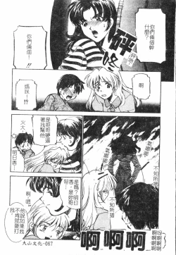 Page 70 of Inyoku Oyako Vol.2pixelup