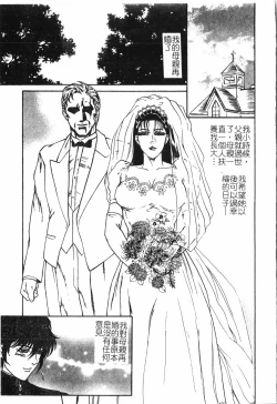 Page 84 of Inyoku Oyako Vol.2pixelup