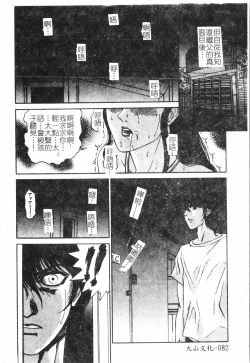 Page 85 of Inyoku Oyako Vol.2pixelup