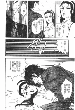 Page 89 of Inyoku Oyako Vol.2pixelup