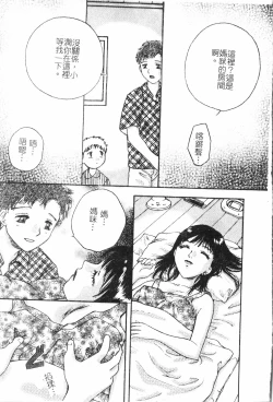 Page 8 of Inyoku Oyako Vol.2pixelup