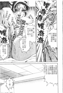 Page 90 of Inyoku Oyako Vol.2pixelup