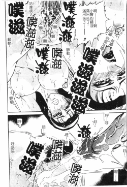 Page 99 of Inyoku Oyako Vol.2pixelup